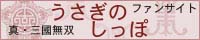 うさぎのしっぽ